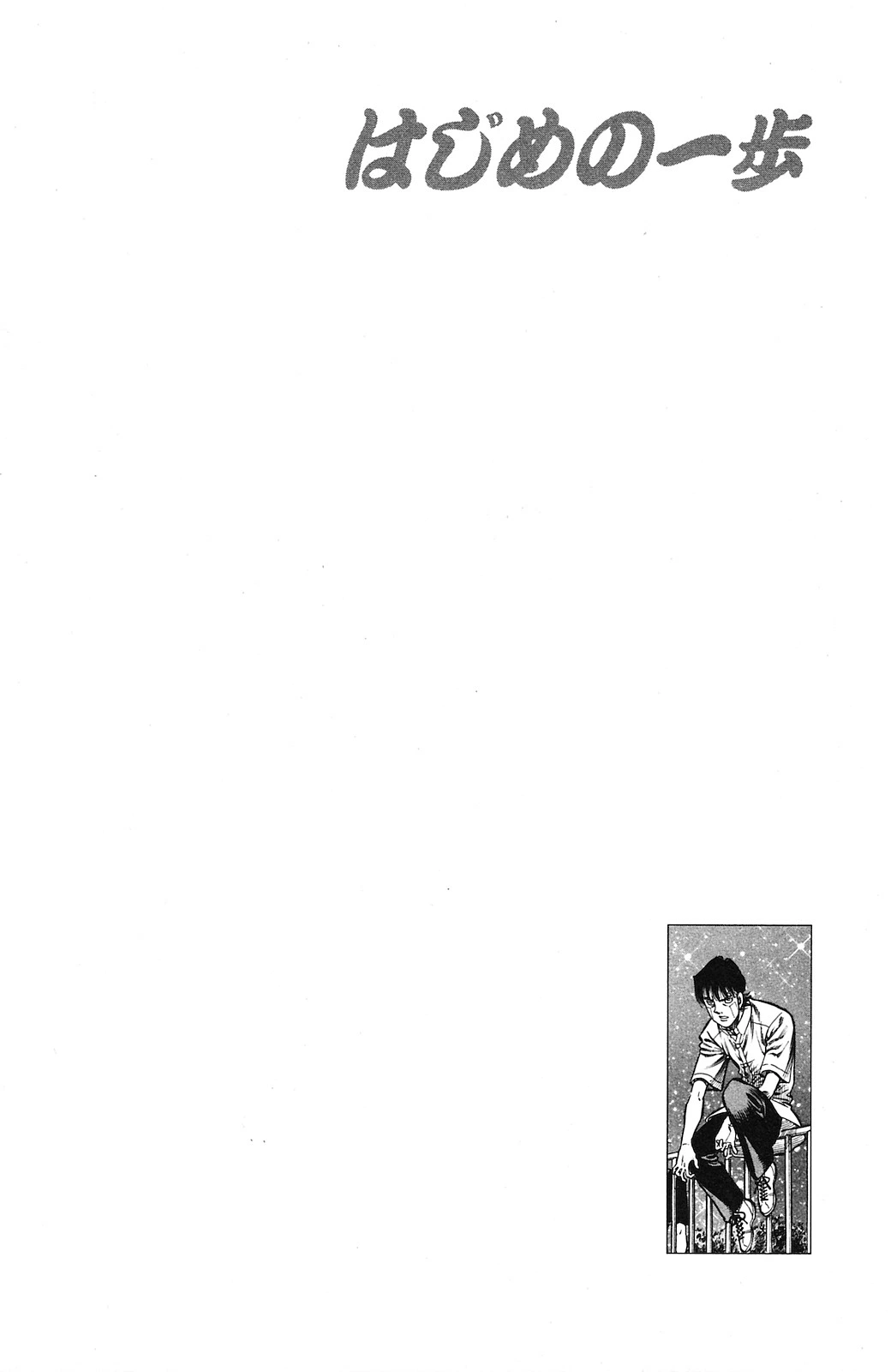 Hajime no Ippo Chapter 915 — page 18