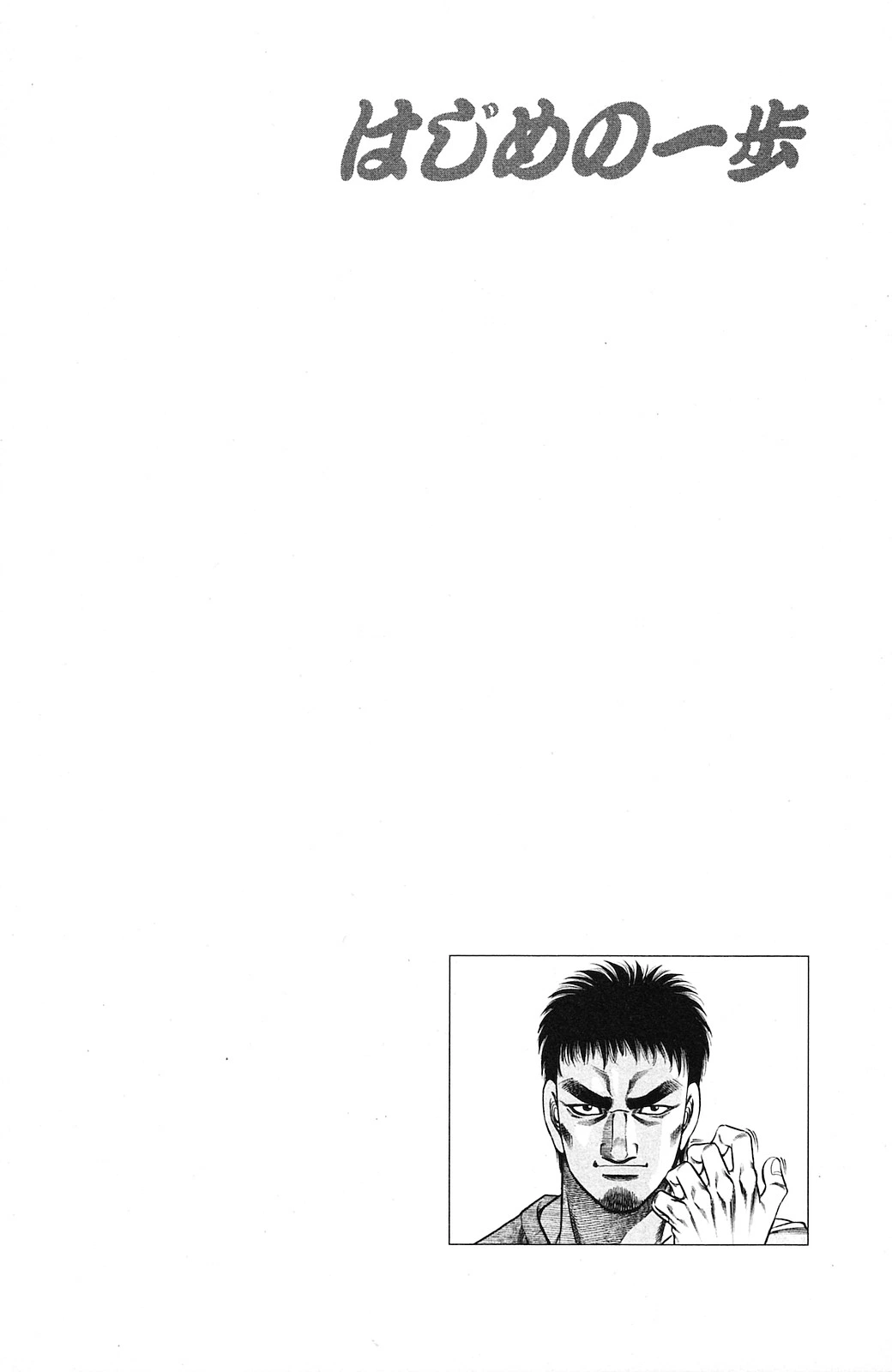 Hajime no Ippo Chapter 922 — page 16