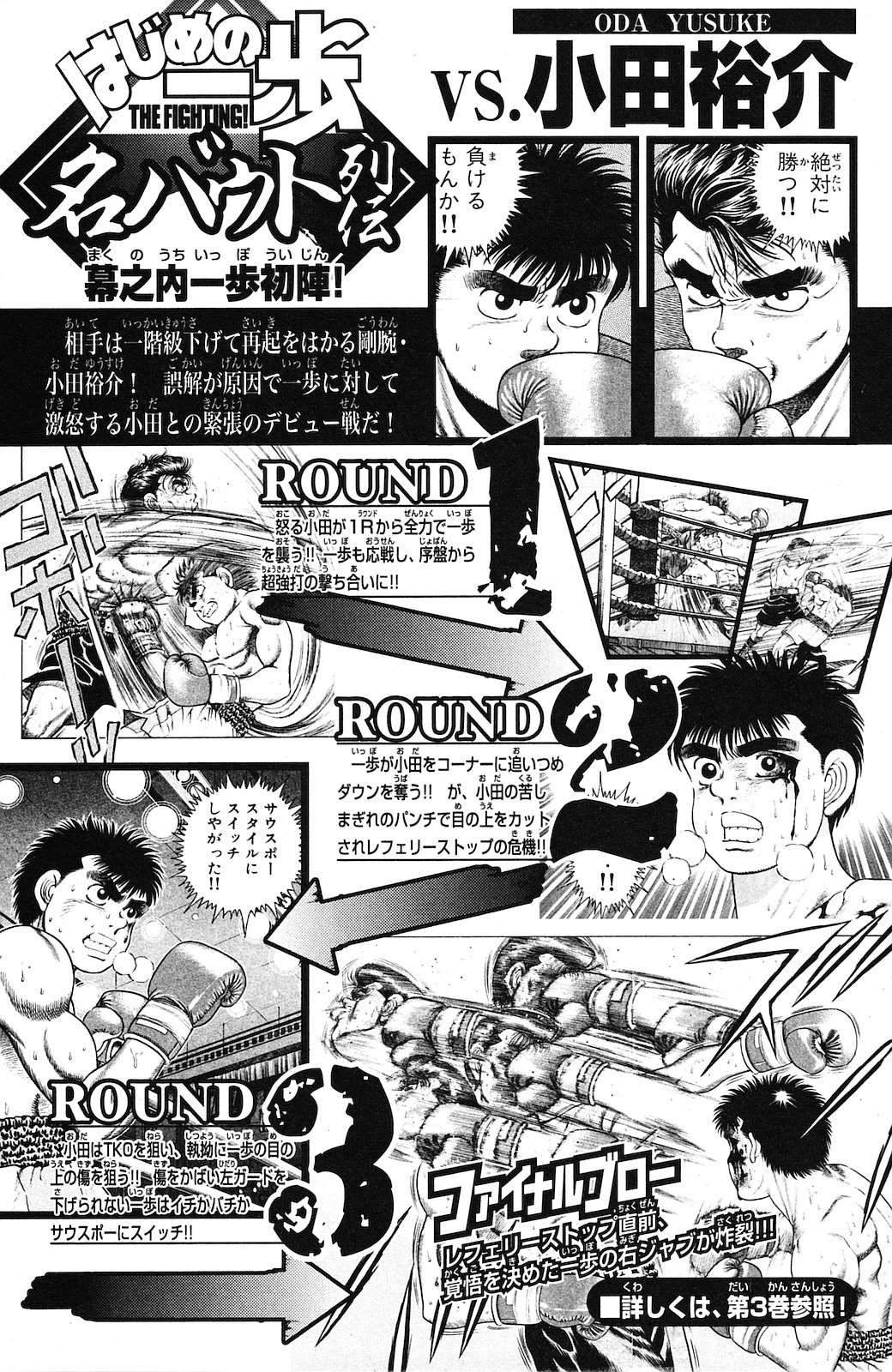 Hajime no Ippo Chapter 923 — page 18