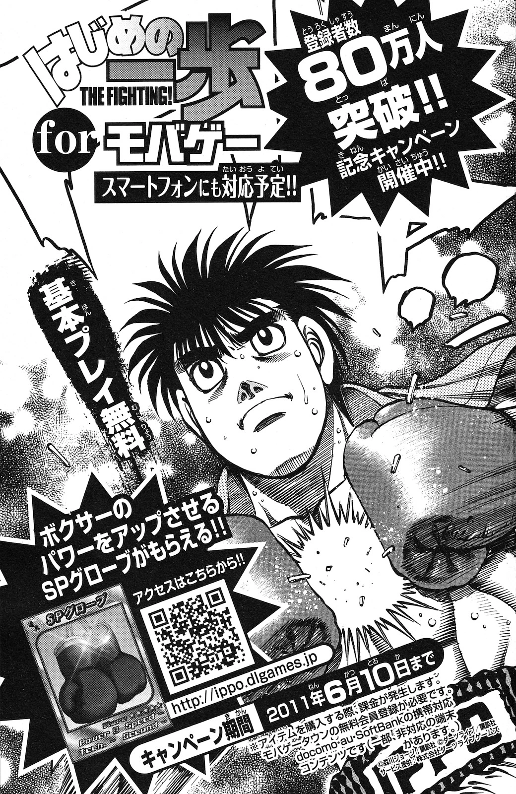 Hajime no Ippo Chapter 923 — page 22