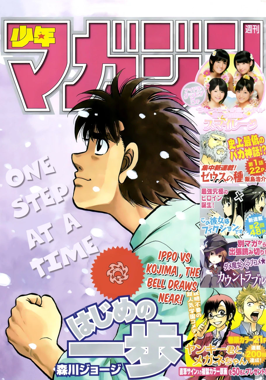 Hajime no Ippo Chapter 925 — page 1