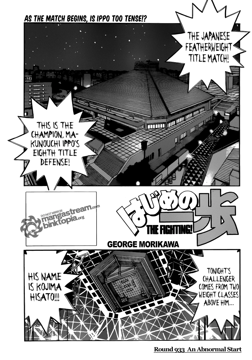 Hajime no Ippo Chapter 933 — page 1