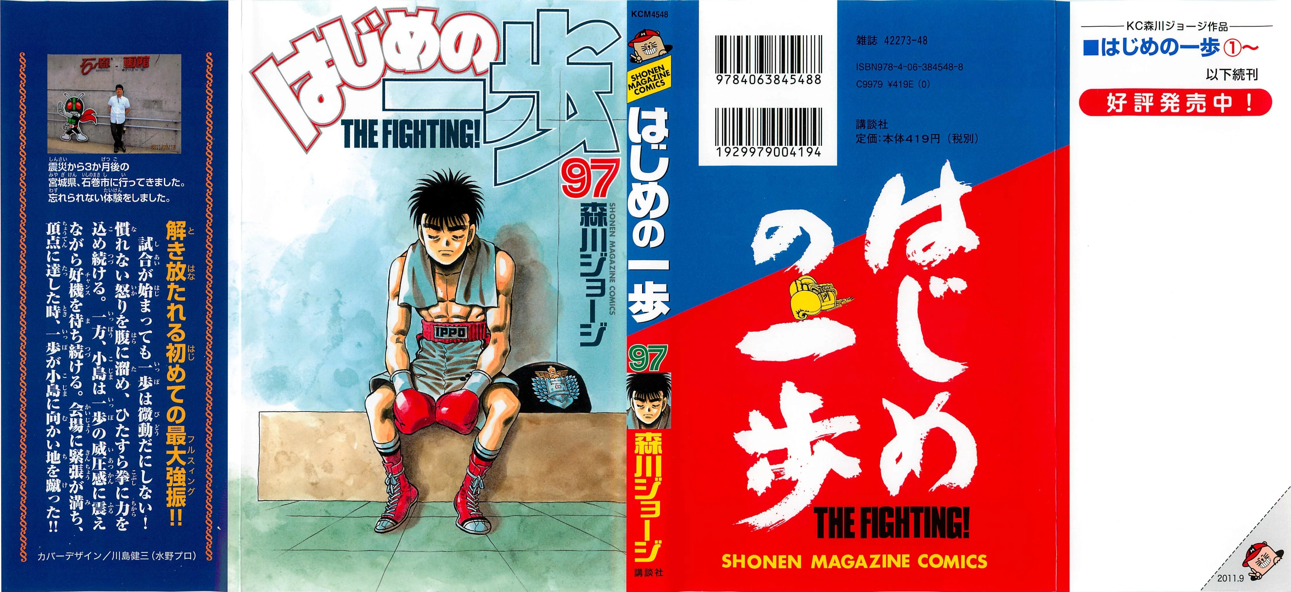 Hajime no Ippo Chapter 934 — page 1