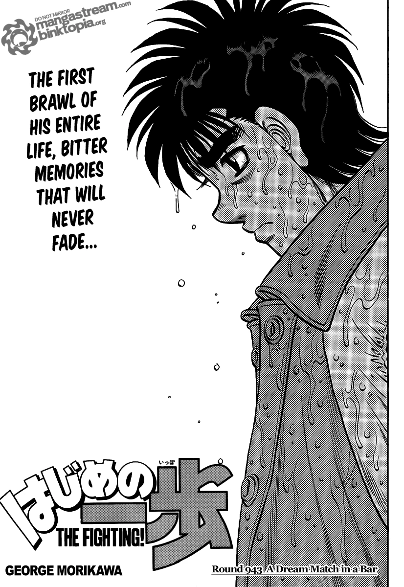 Hajime no Ippo Chapter 943 — page 1