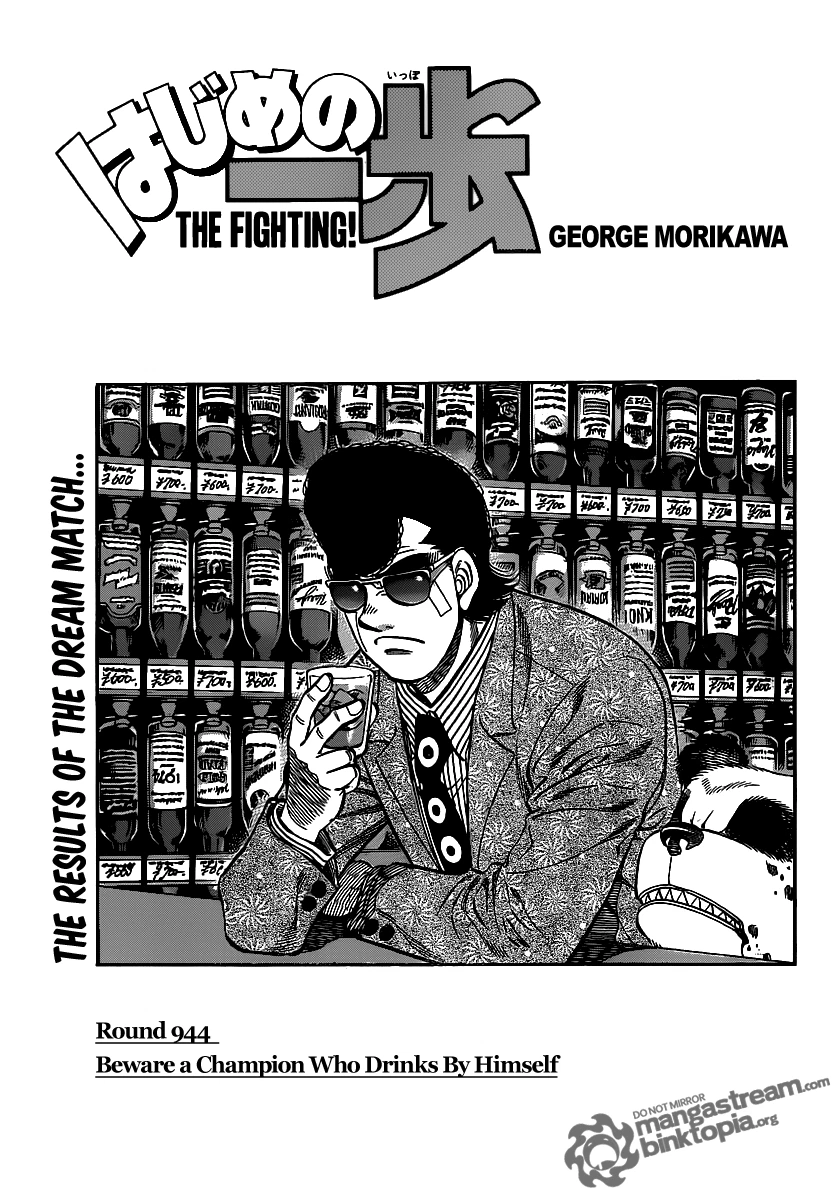 Hajime no Ippo Chapter 944 — page 1