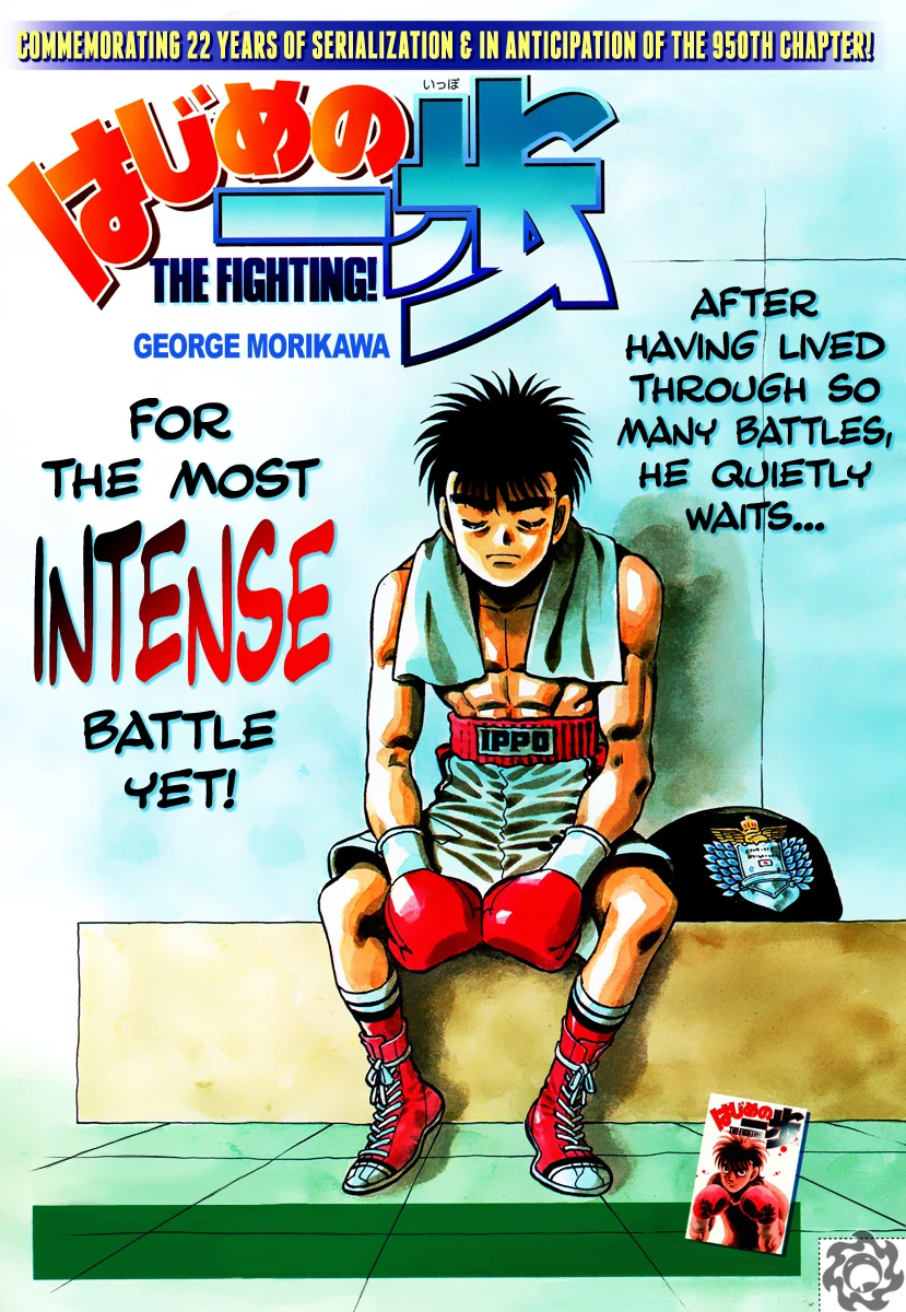 Hajime no Ippo Chapter 949 — page 1