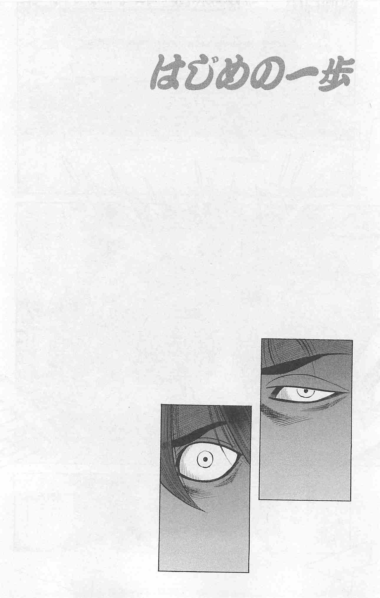 Hajime no Ippo Chapter 957 — page 14