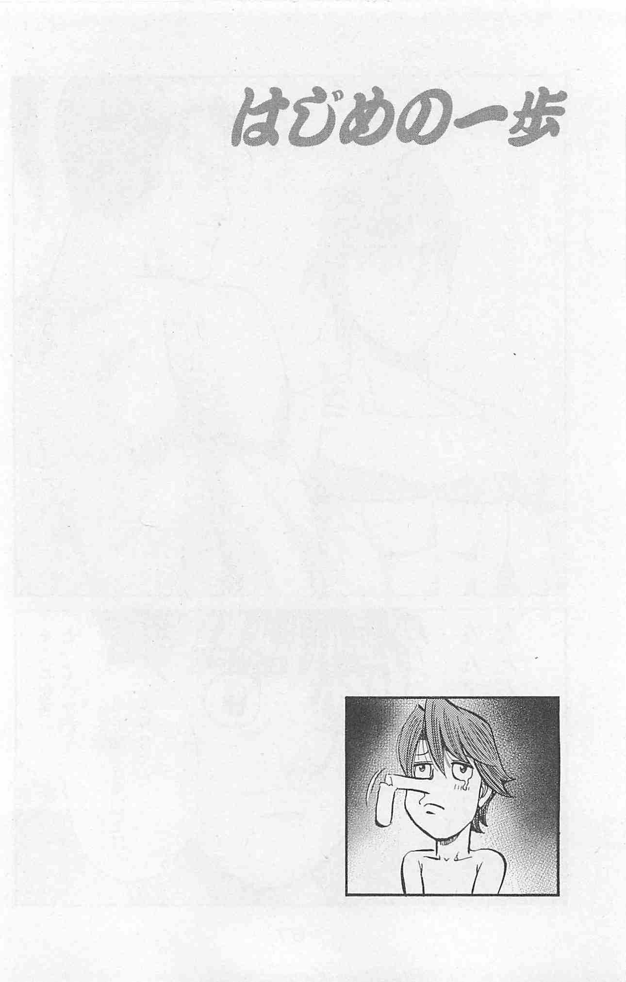 Hajime no Ippo Chapter 958 — page 15