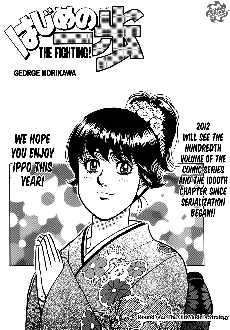 Hajime no Ippo Chapter 962 — page 1