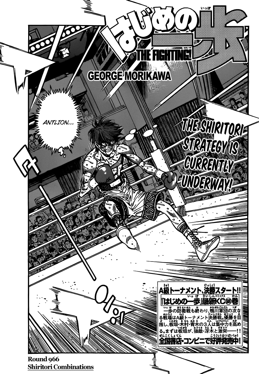 Hajime no Ippo Chapter 966 — page 2