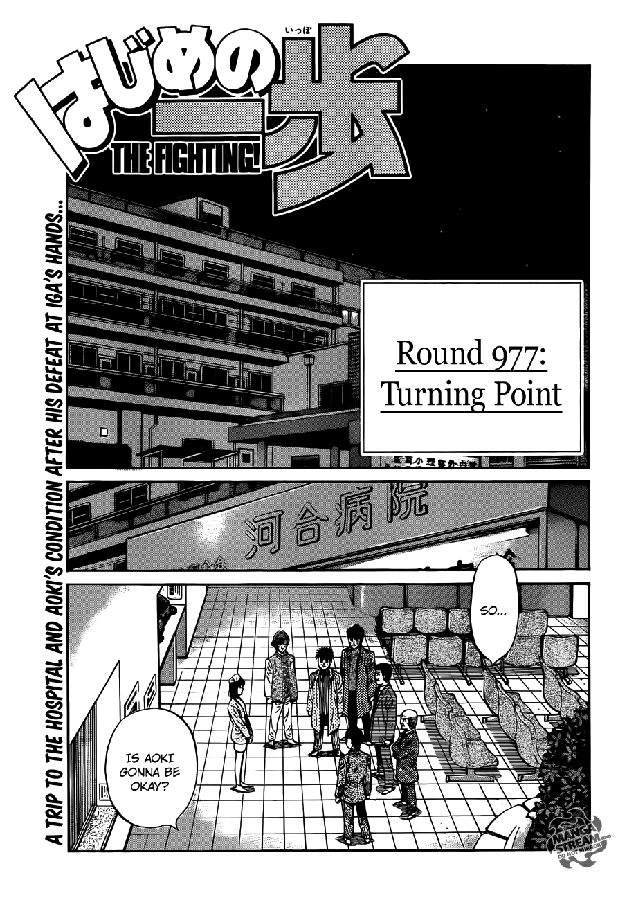 Hajime no Ippo Chapter 977 — page 1