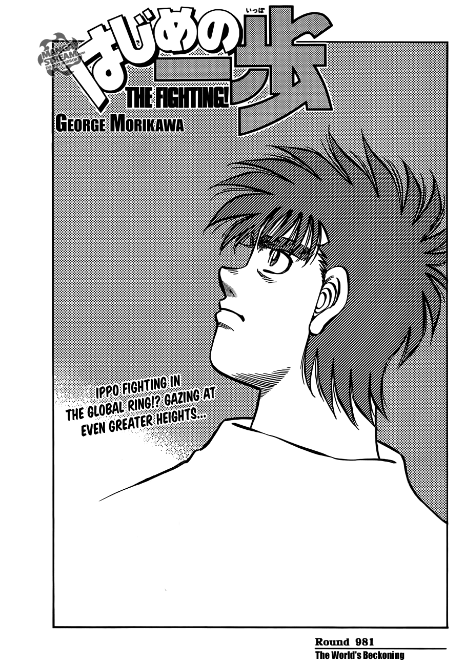 Hajime no Ippo Chapter 981 — page 1