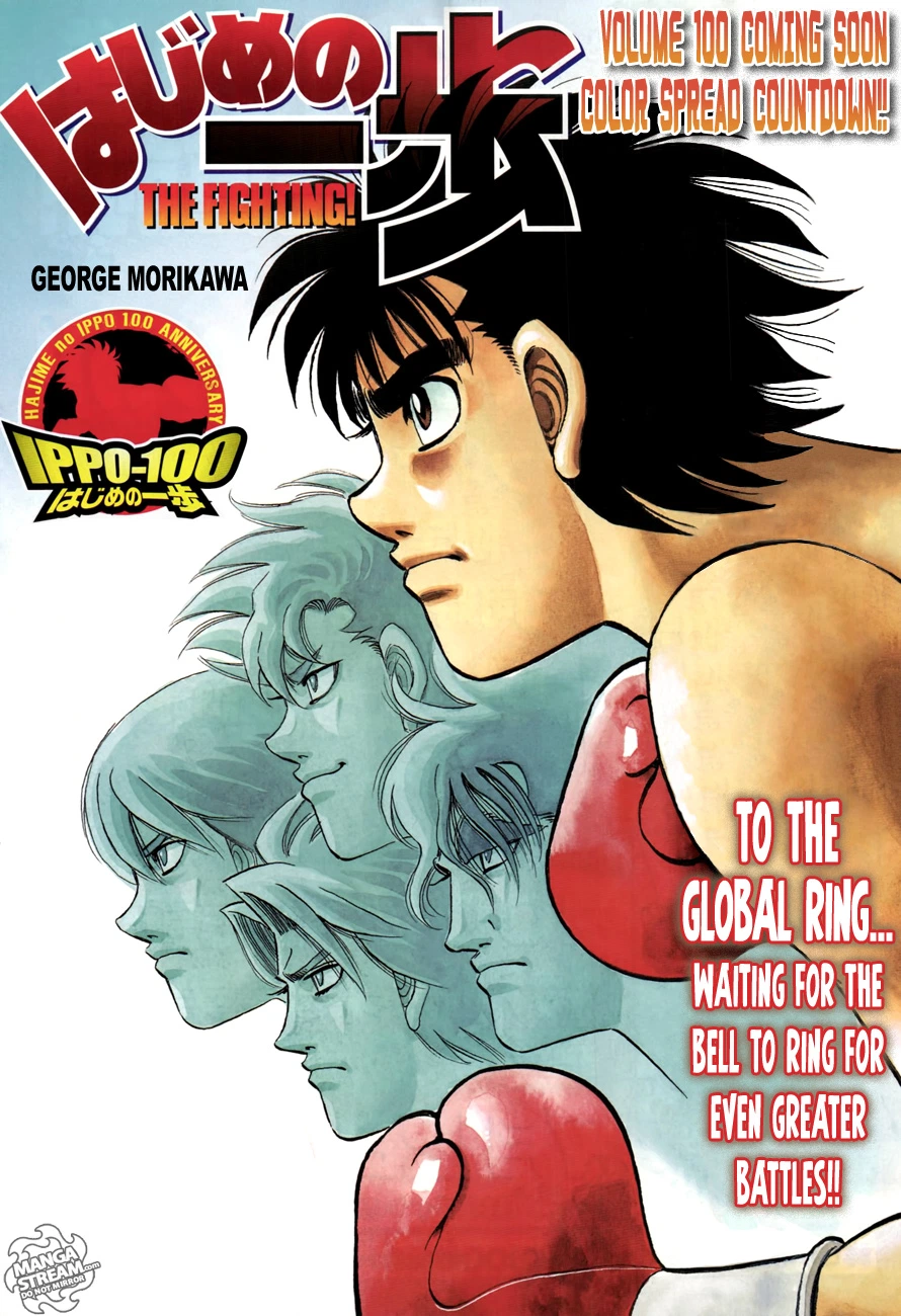 Hajime no Ippo Chapter 982 — page 1
