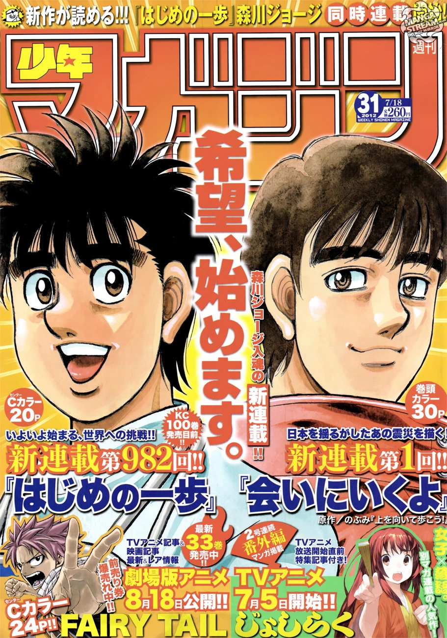 Hajime no Ippo Chapter 982 — page 2