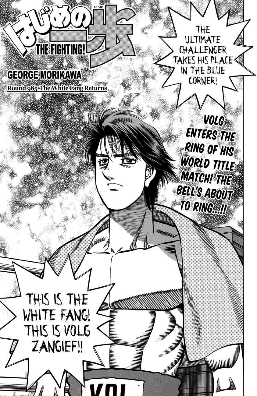 Hajime no Ippo Chapter 985 — page 2