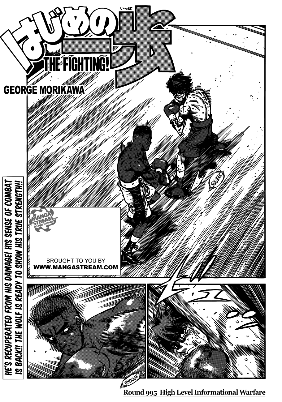 Hajime no Ippo Chapter 995 — page 1