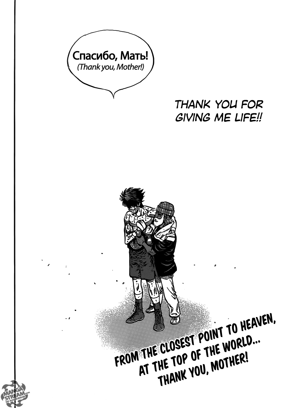 Hajime no Ippo Chapter 1007 — page 19