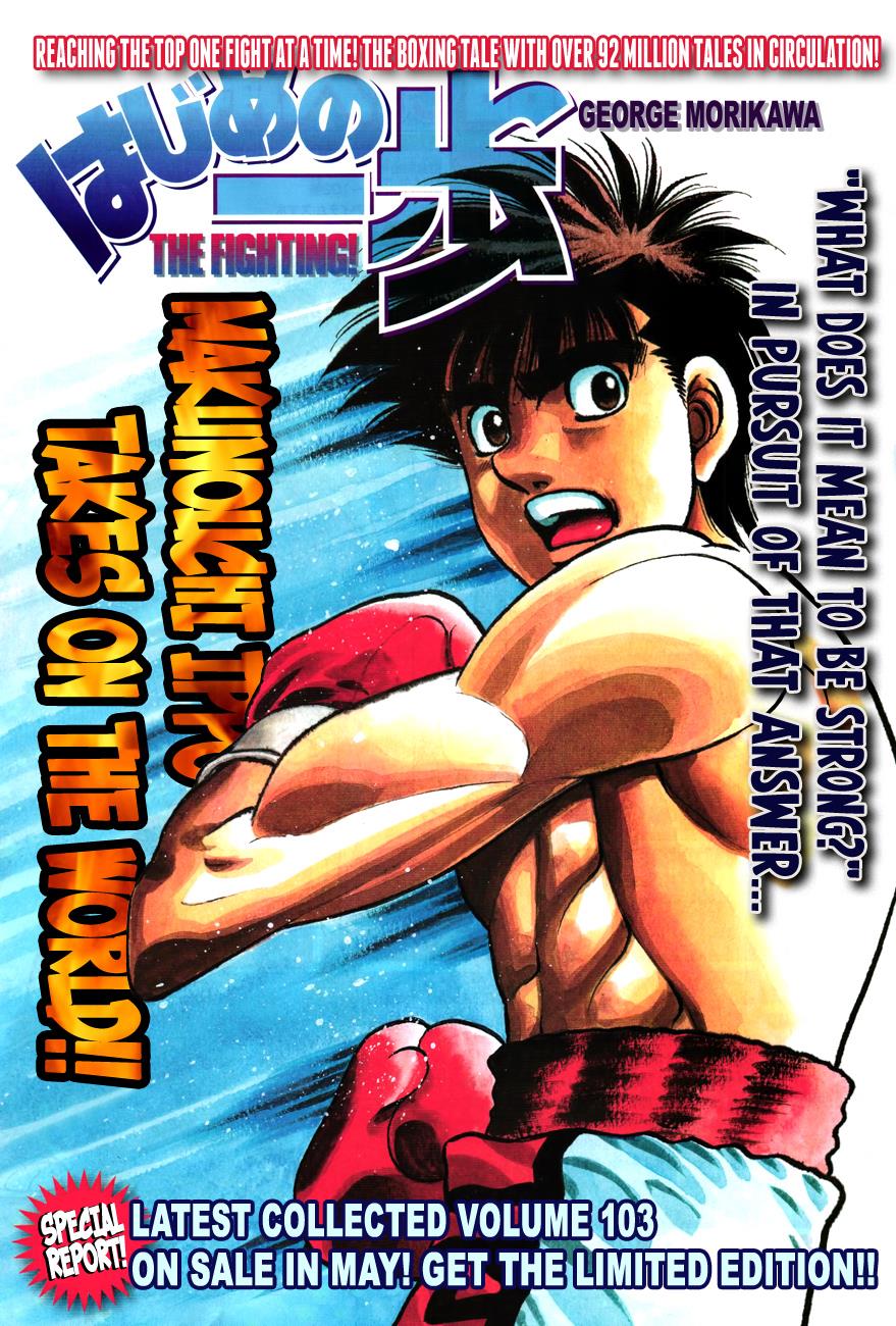 Hajime no Ippo Chapter 1013 — page 1