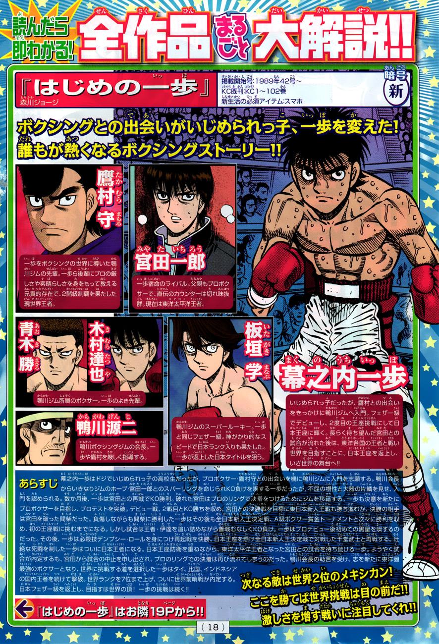 Hajime no Ippo Chapter 1013 — page 3