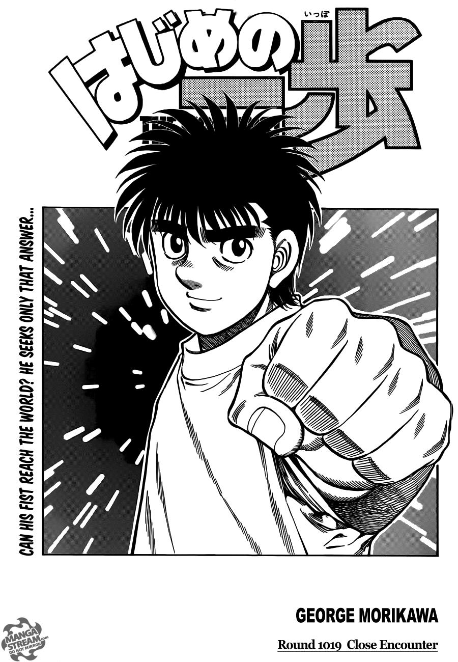 Hajime no Ippo Chapter 1019 — page 1