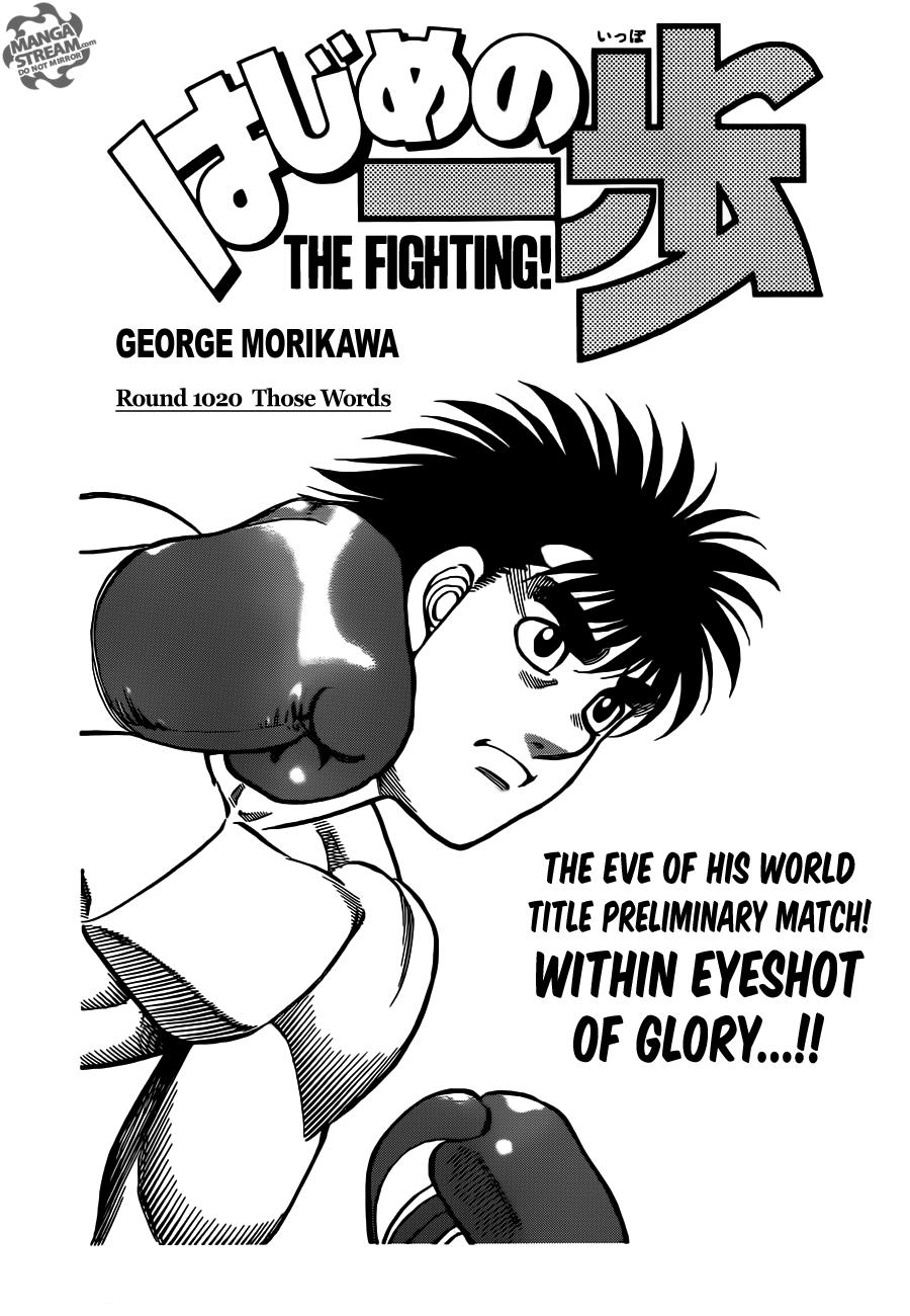 Hajime no Ippo Chapter 1020 — page 1