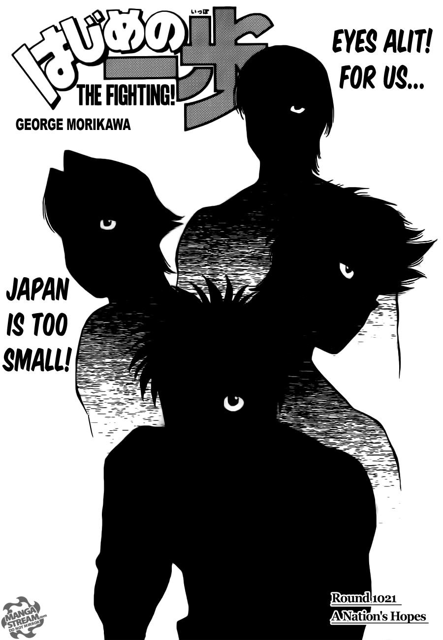 Hajime no Ippo Chapter 1021 — page 1