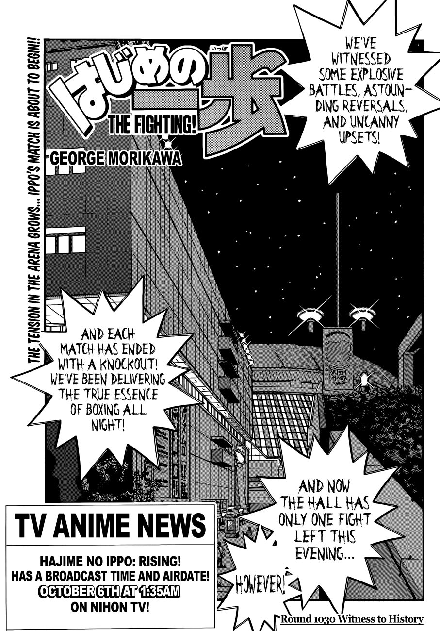 Hajime no Ippo Chapter 1030 — page 1