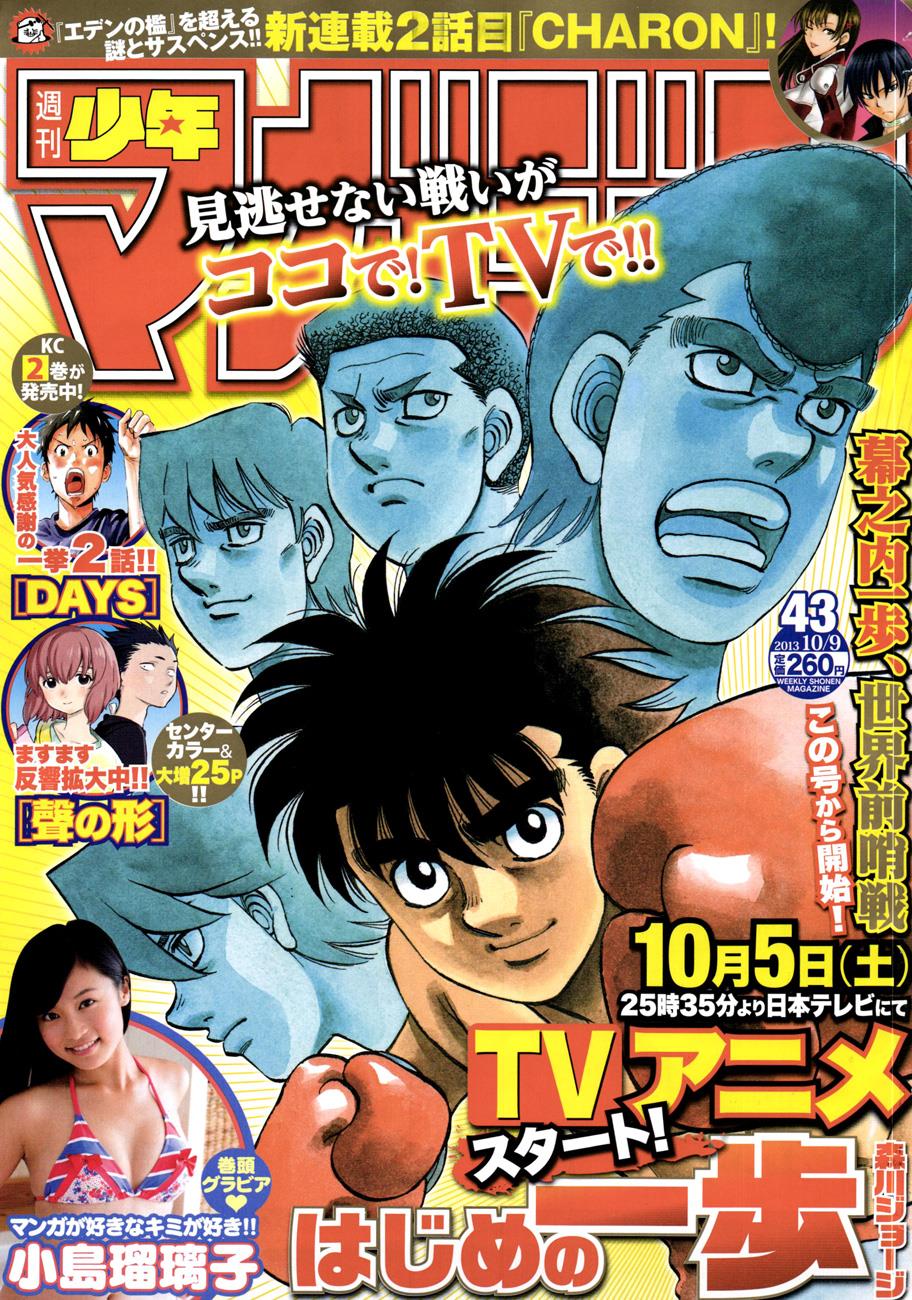 Hajime no Ippo Chapter 1032 — page 1