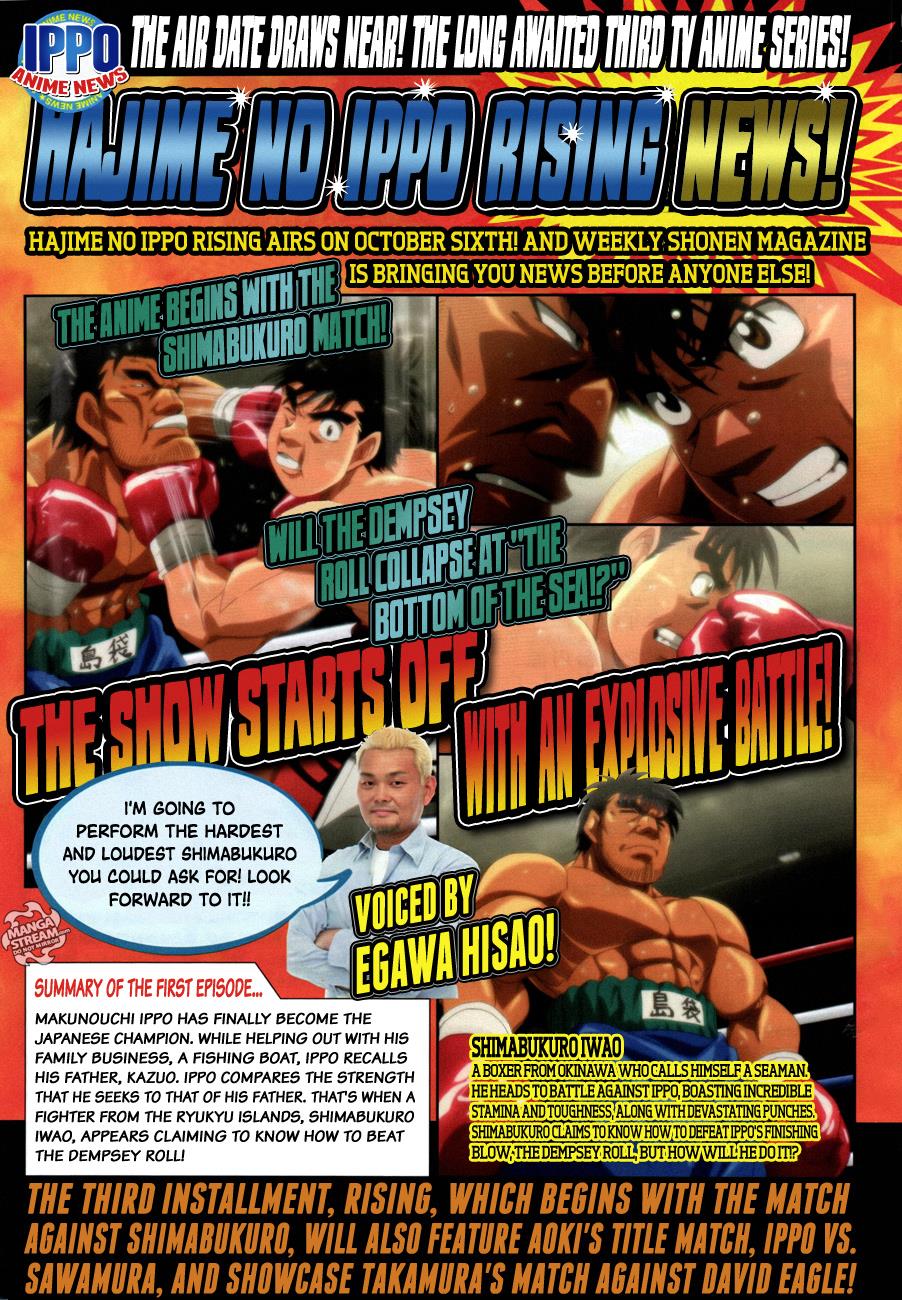 Hajime no Ippo Chapter 1032 — page 3