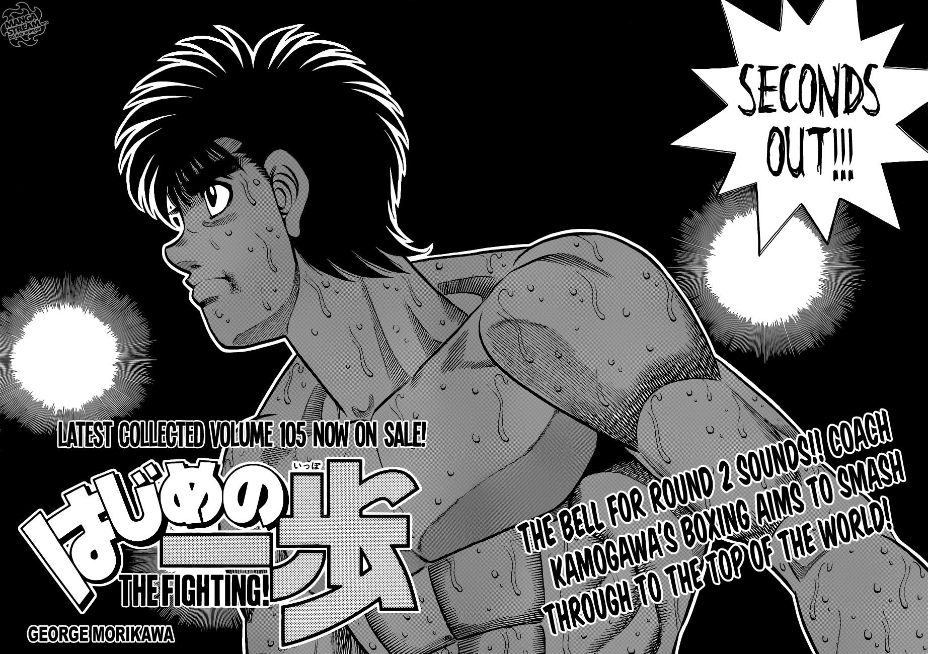 Hajime no Ippo Chapter 1040 — page 3
