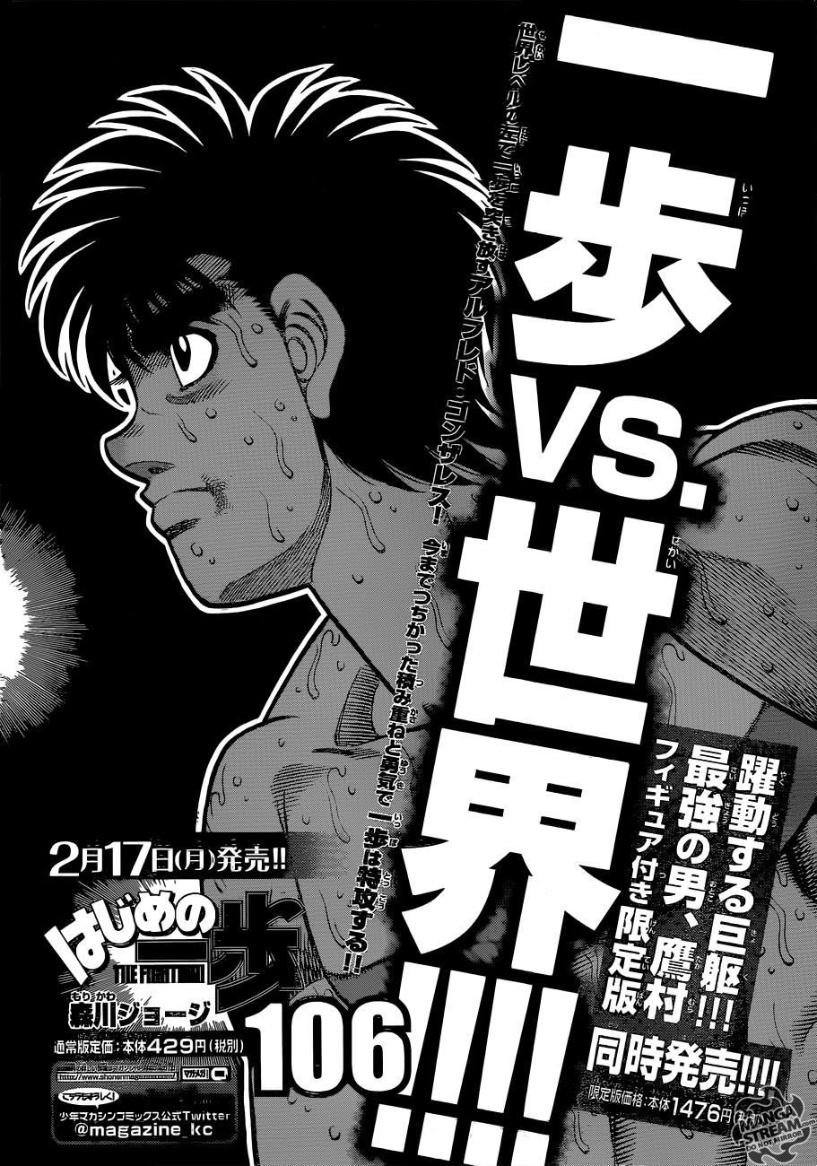 Hajime no Ippo Chapter 1046 — page 15