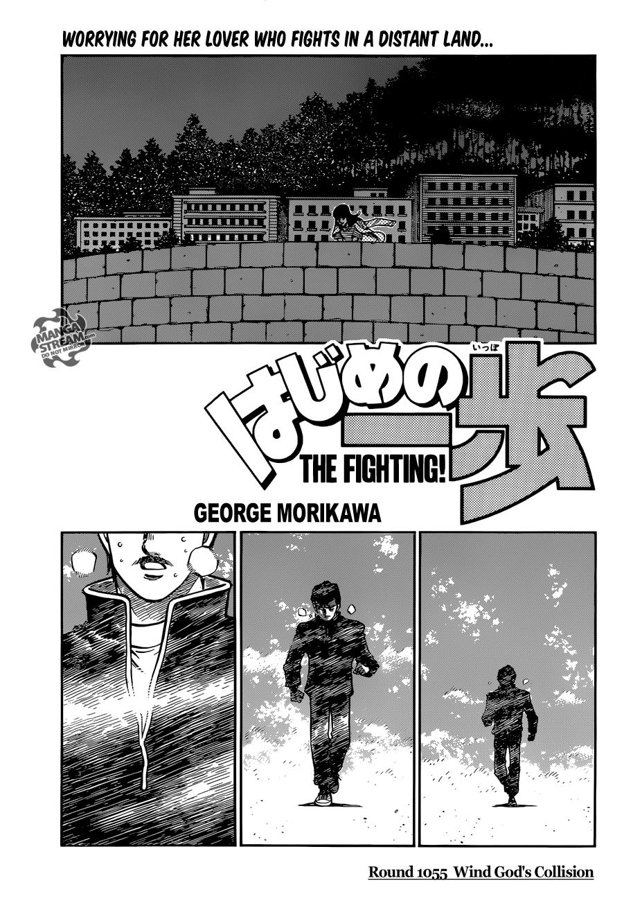 Hajime no Ippo Chapter 1055 — page 1