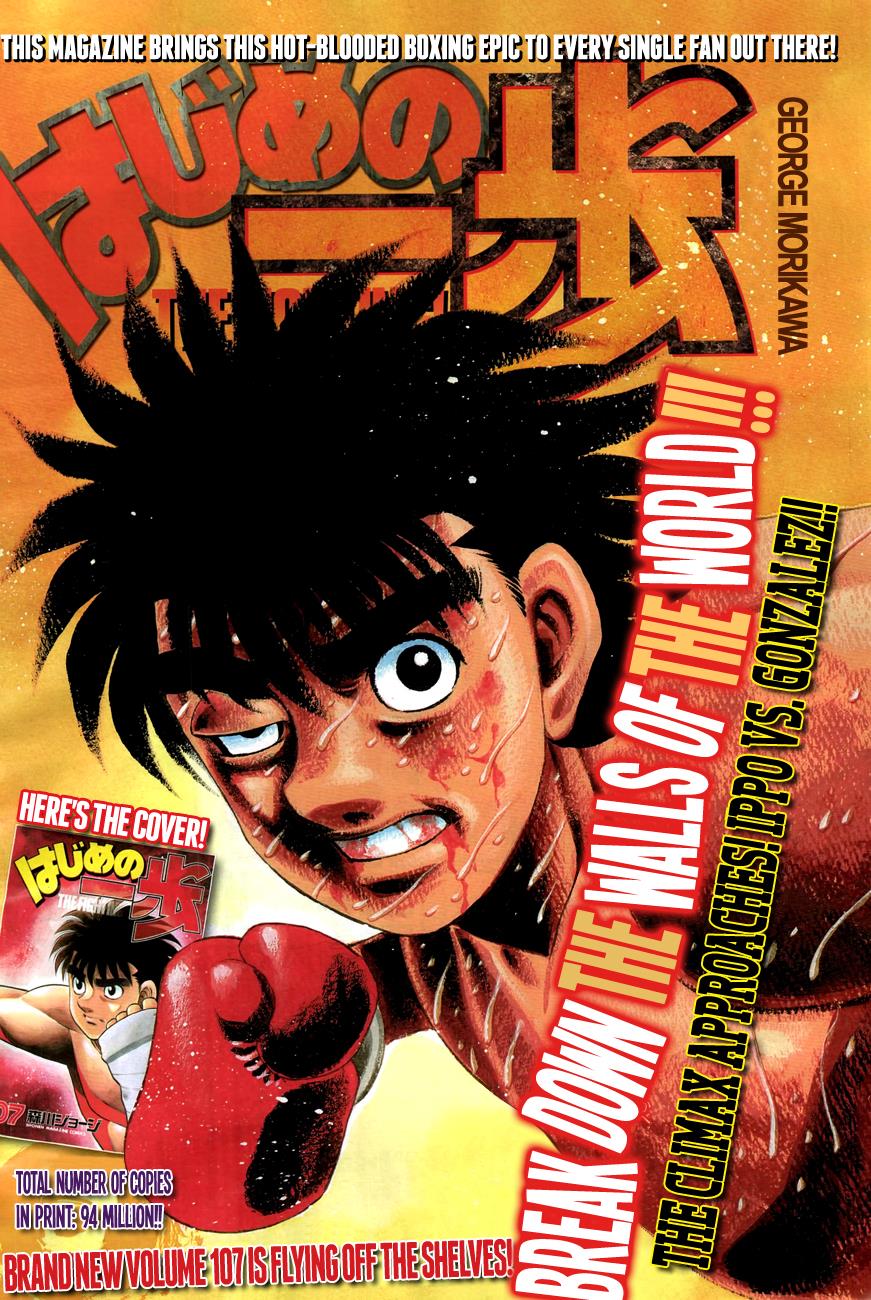 Hajime no Ippo Chapter 1062 — page 1
