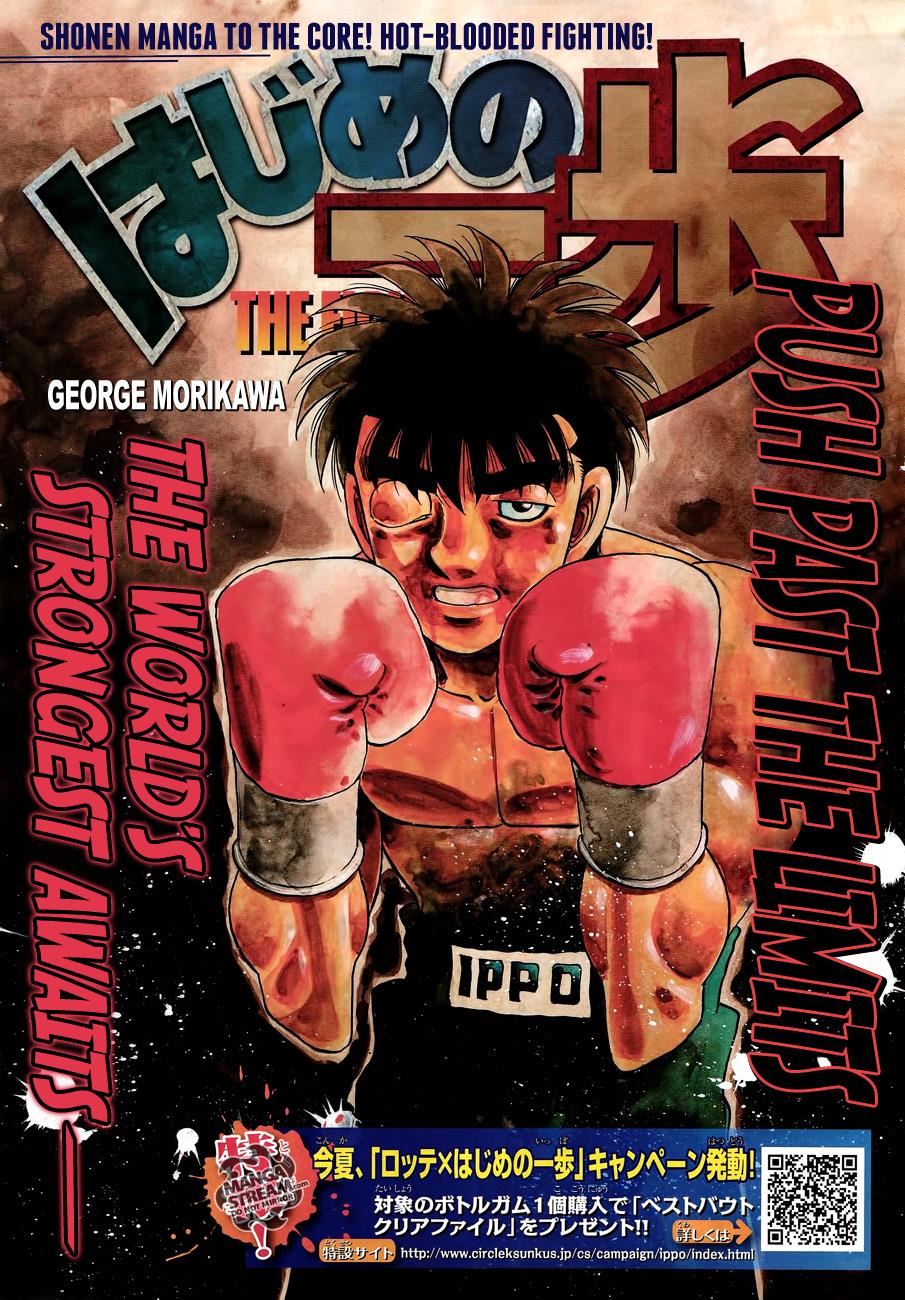 Hajime no Ippo Chapter 1067 — page 1