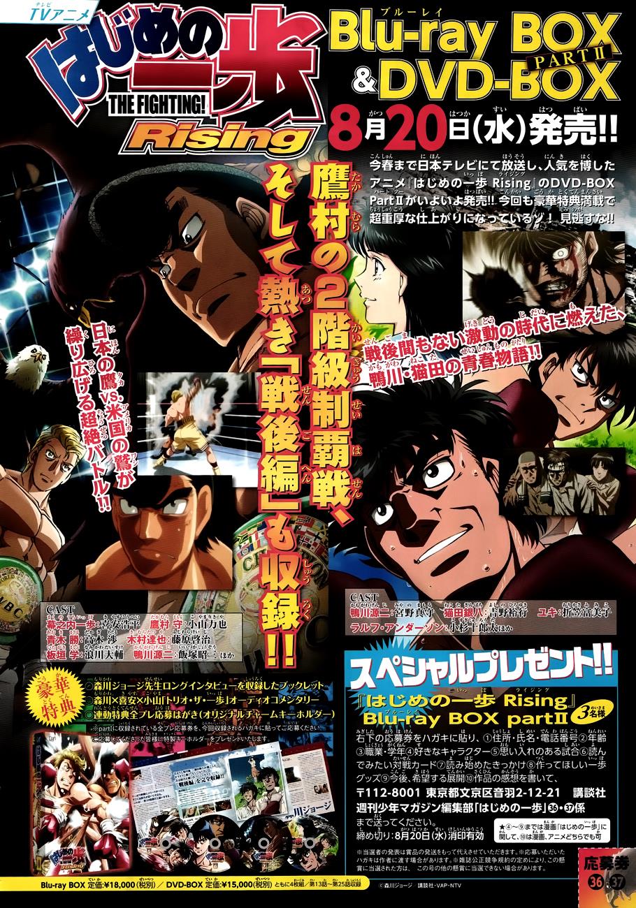 Hajime no Ippo Chapter 1067 — page 3