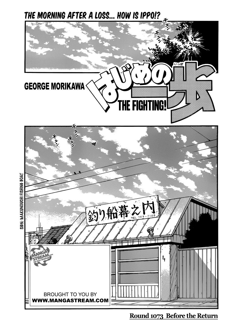 Hajime no Ippo Chapter 1073 — page 1