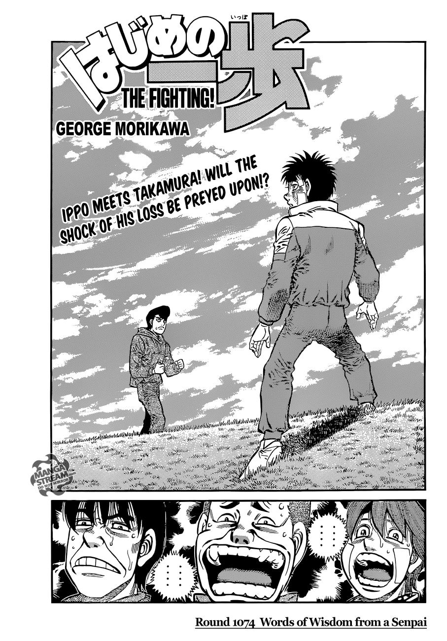 Hajime no Ippo Chapter 1074 — page 1