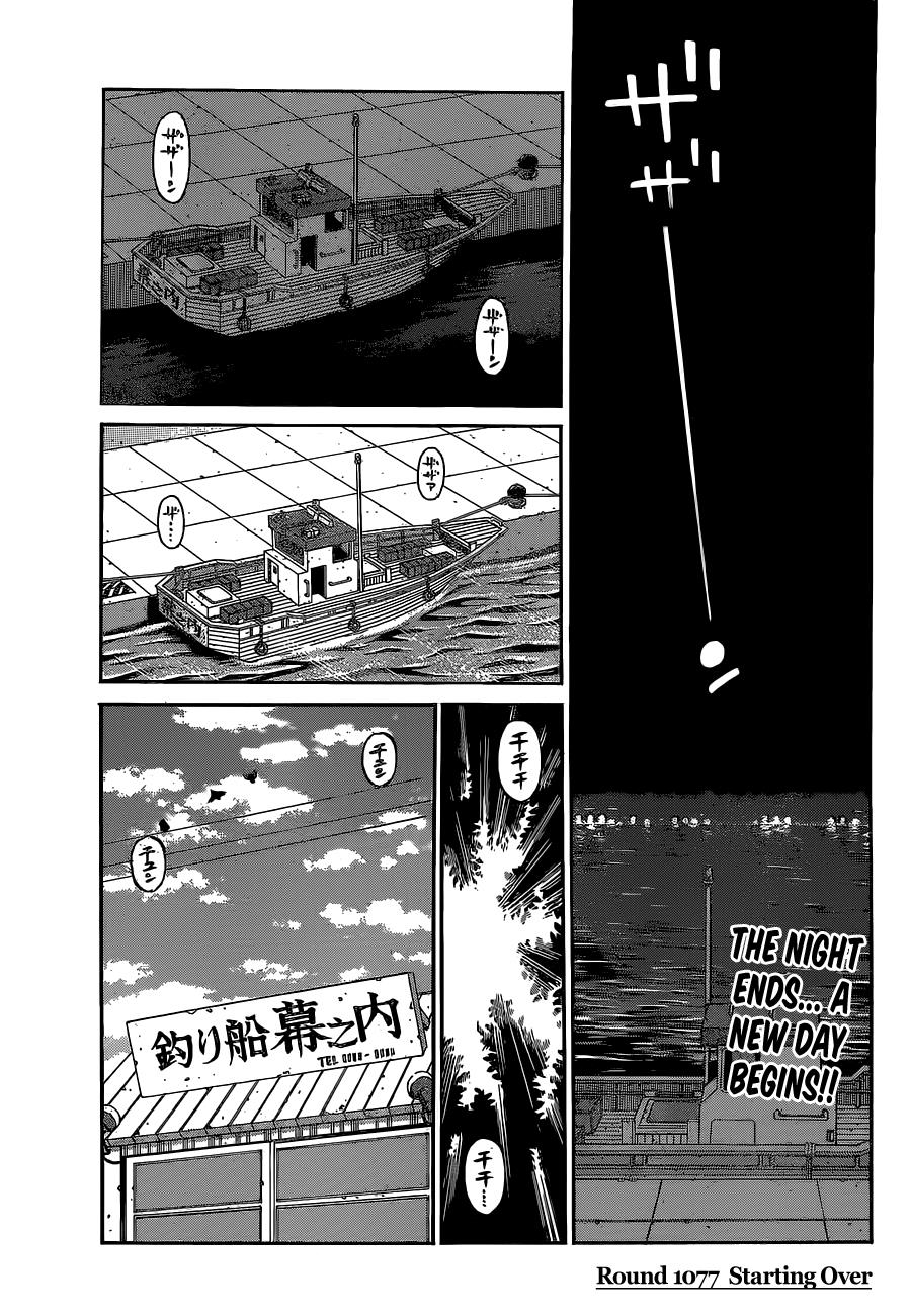 Hajime no Ippo Chapter 1077 — page 1