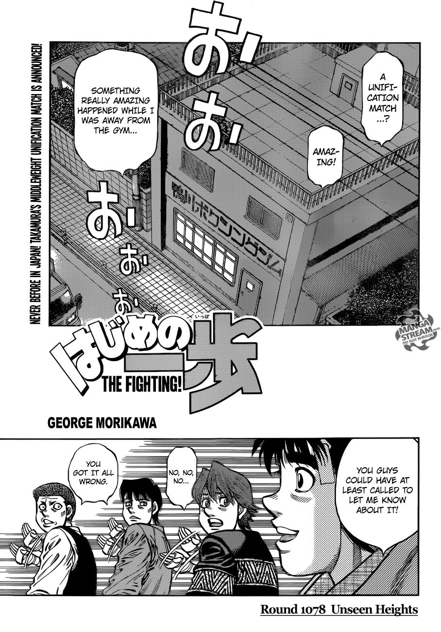 Hajime no Ippo Chapter 1078 — page 1