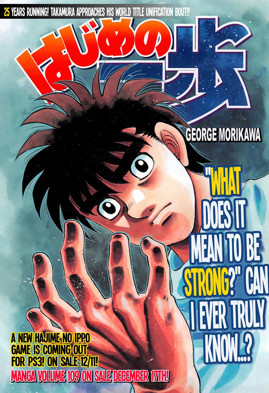 Hajime no Ippo Chapter 1080 — page 1
