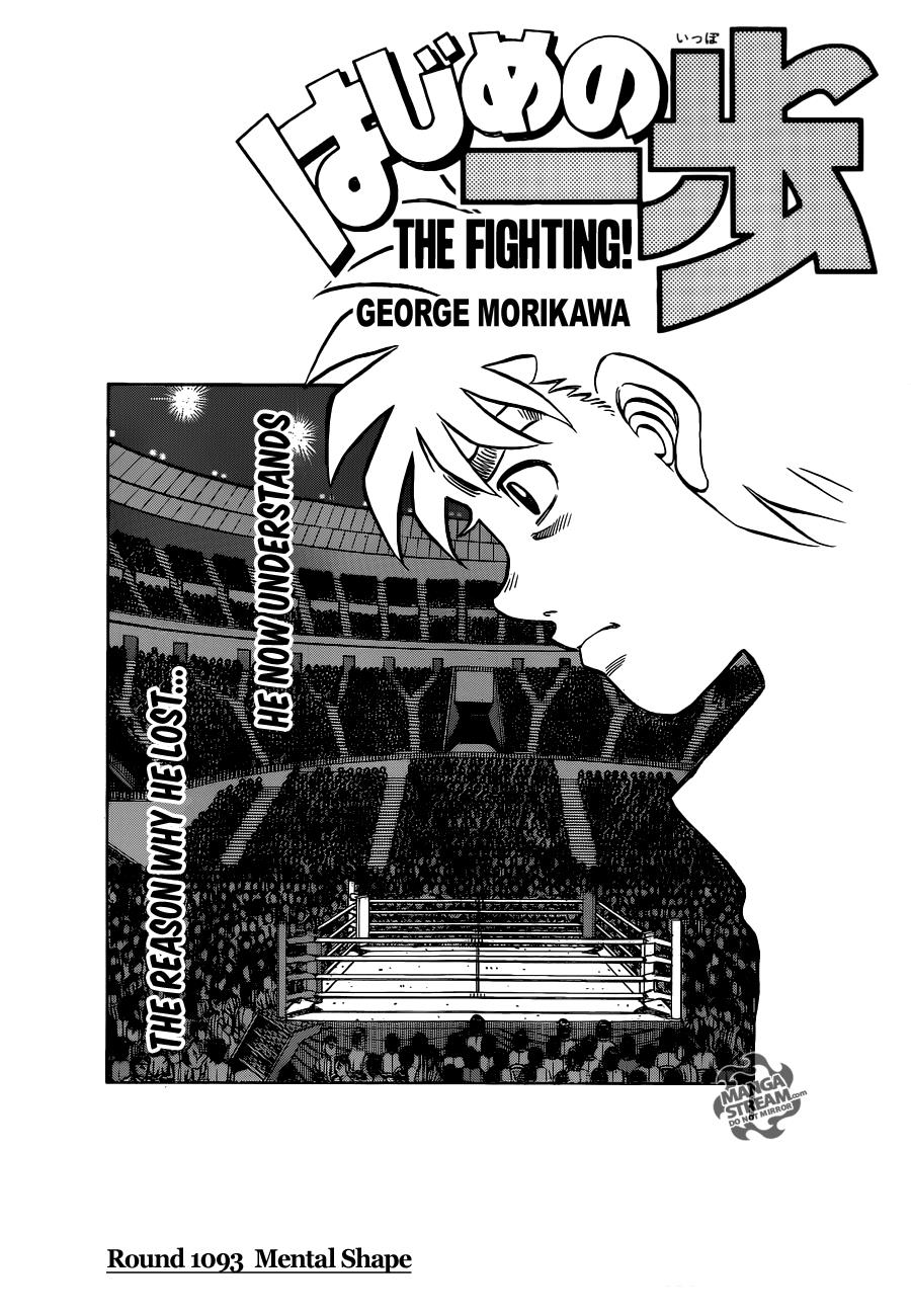 Hajime no Ippo Chapter 1093 — page 1