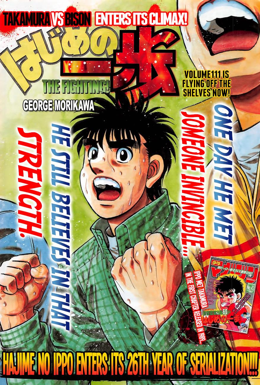 Hajime no Ippo Chapter 1115 — page 1