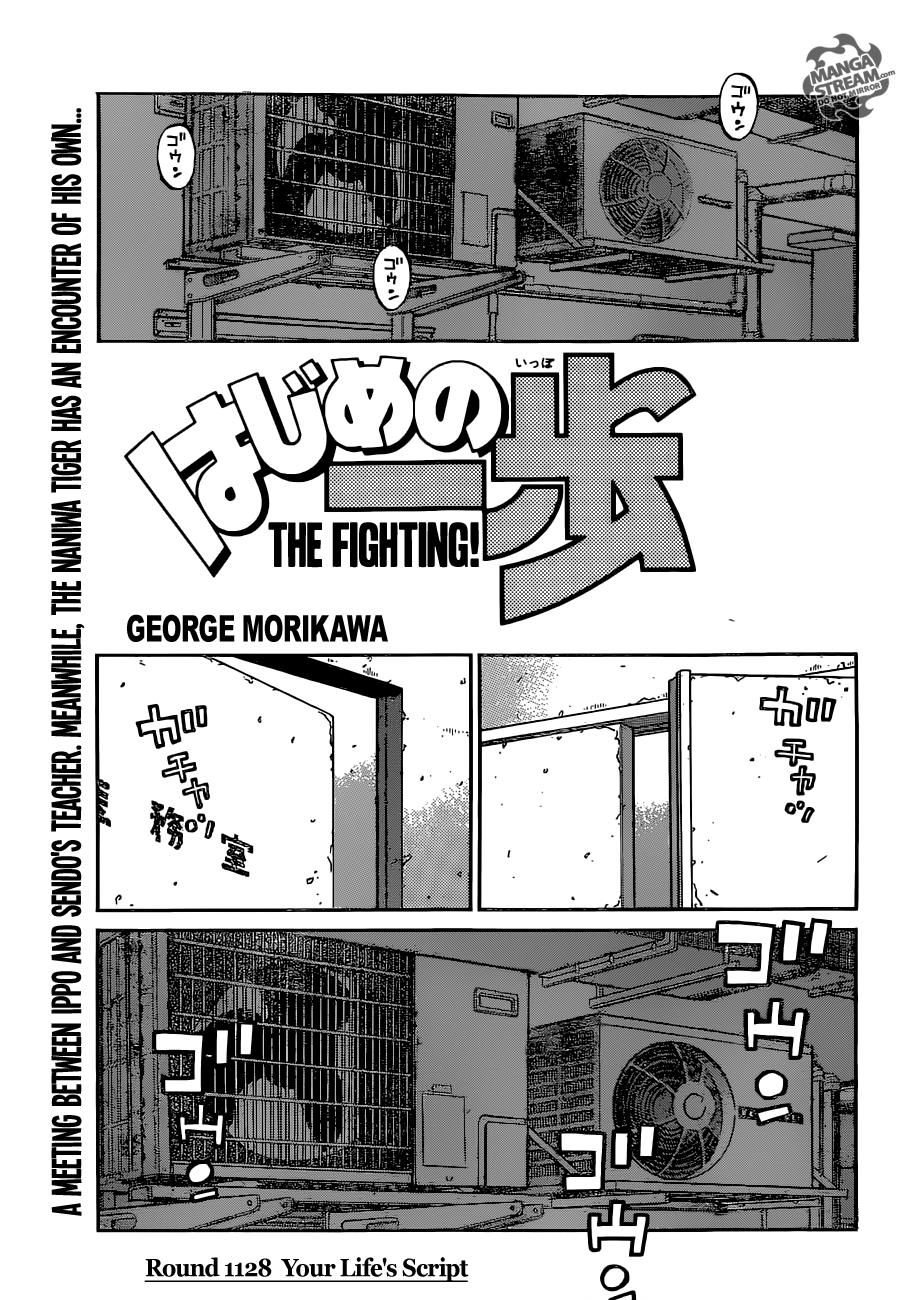Hajime no Ippo Chapter 1128 — page 1