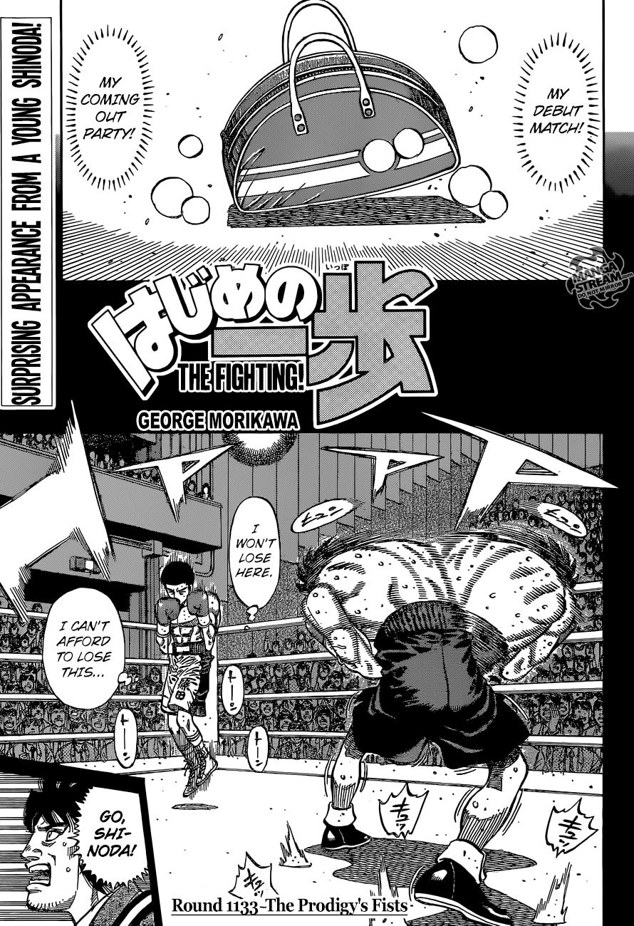 Hajime no Ippo Chapter 1133 — page 1