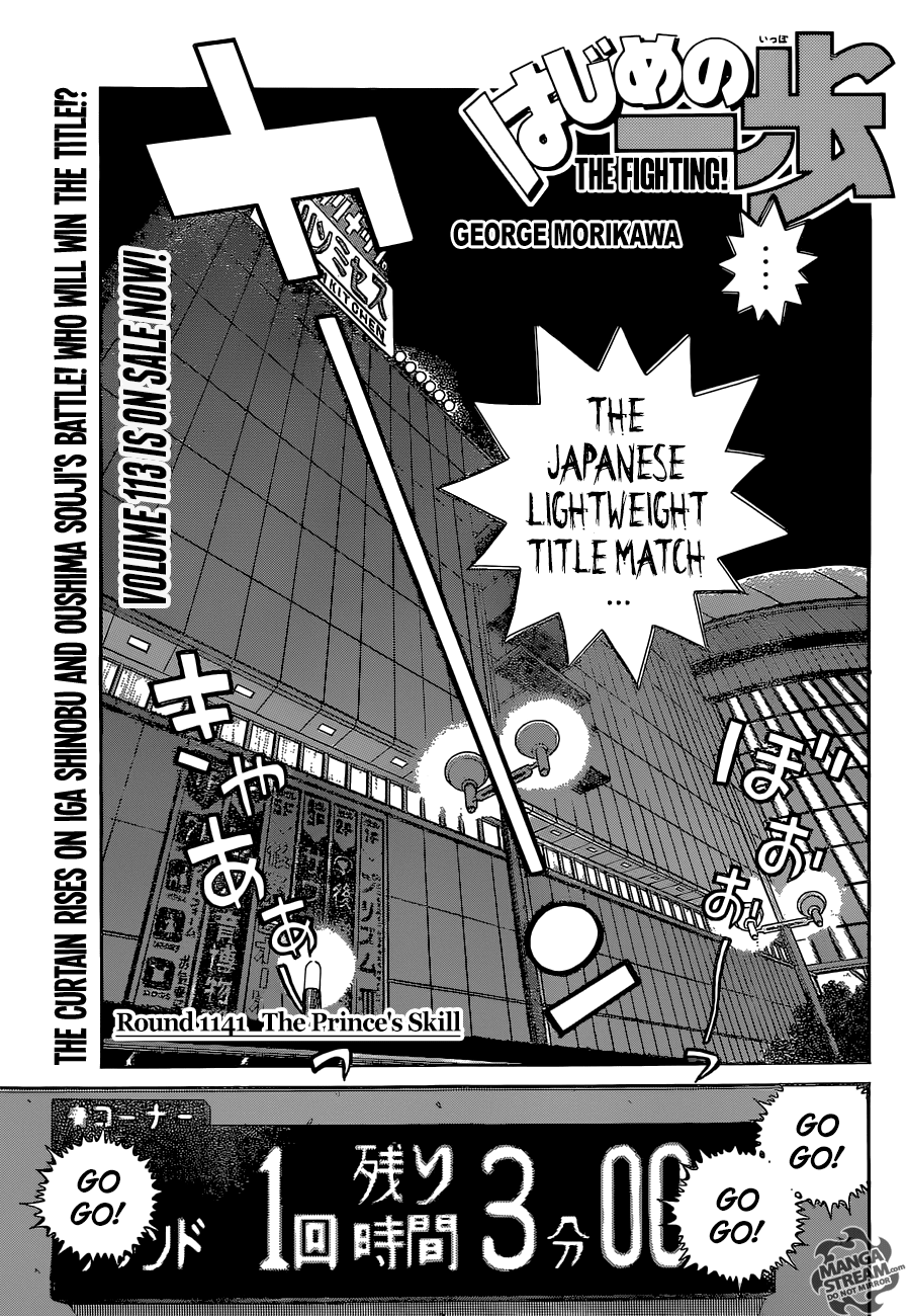 Hajime no Ippo Chapter 1141 — page 1