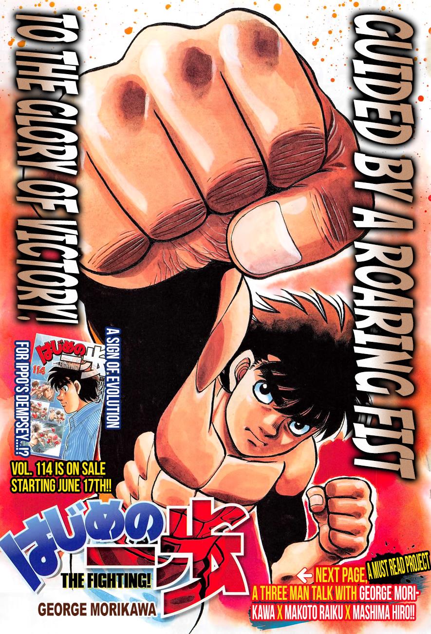 Hajime no Ippo Chapter 1143 — page 1
