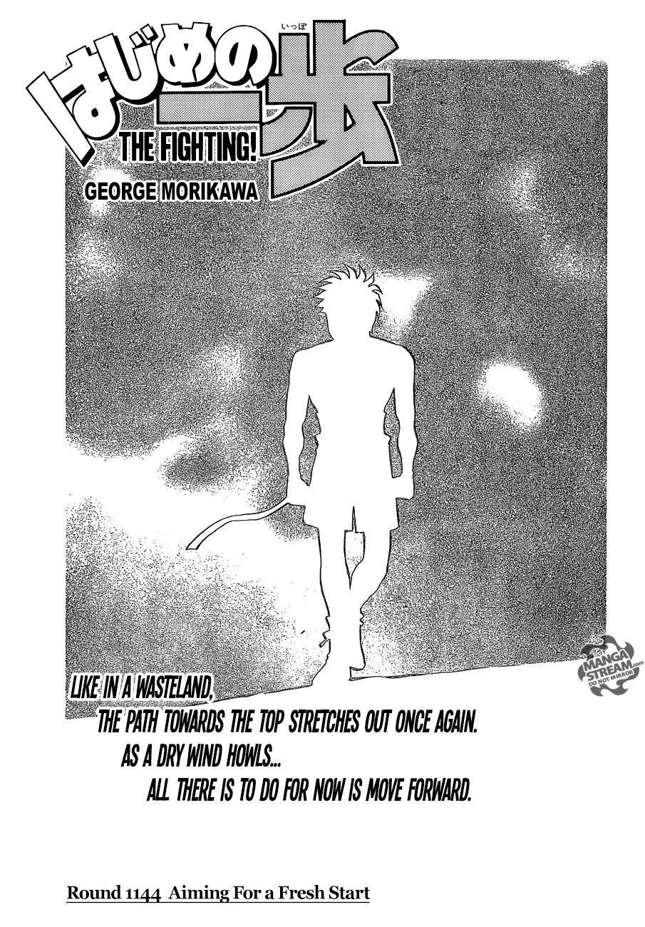 Hajime no Ippo Chapter 1144 — page 1