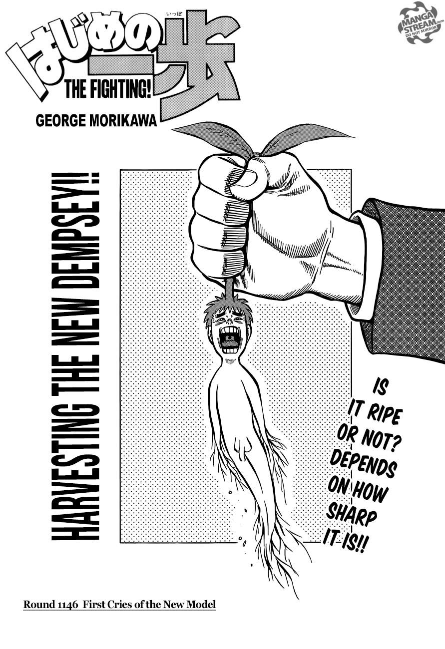 Hajime no Ippo Chapter 1146 — page 1