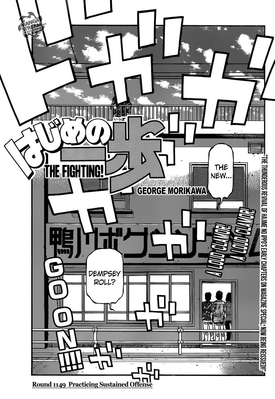 Hajime no Ippo Chapter 1149 — page 1