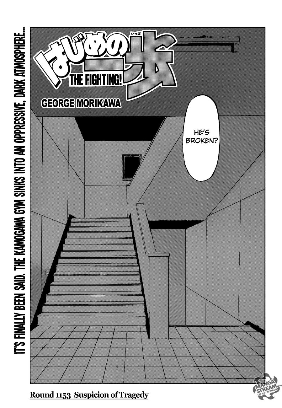 Hajime no Ippo Chapter 1153 — page 1